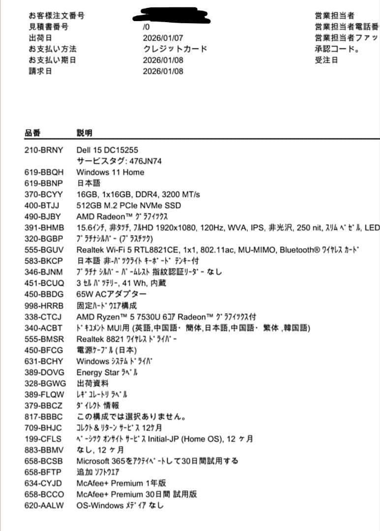 Windowsノート本体 DELL 15 DC15255