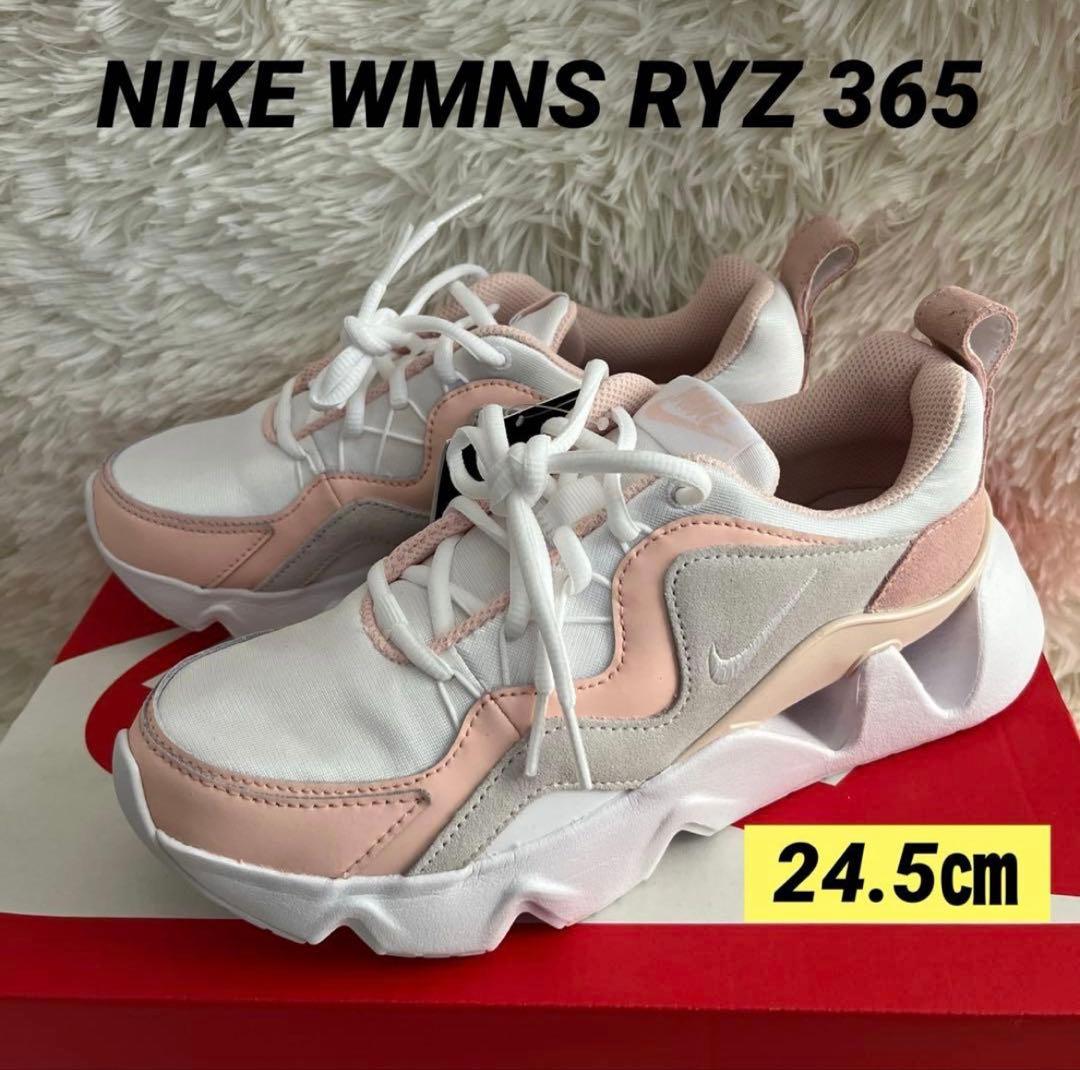【新品】NIKE WMNS RYZ 365 24.5cm ナイキ レディース
