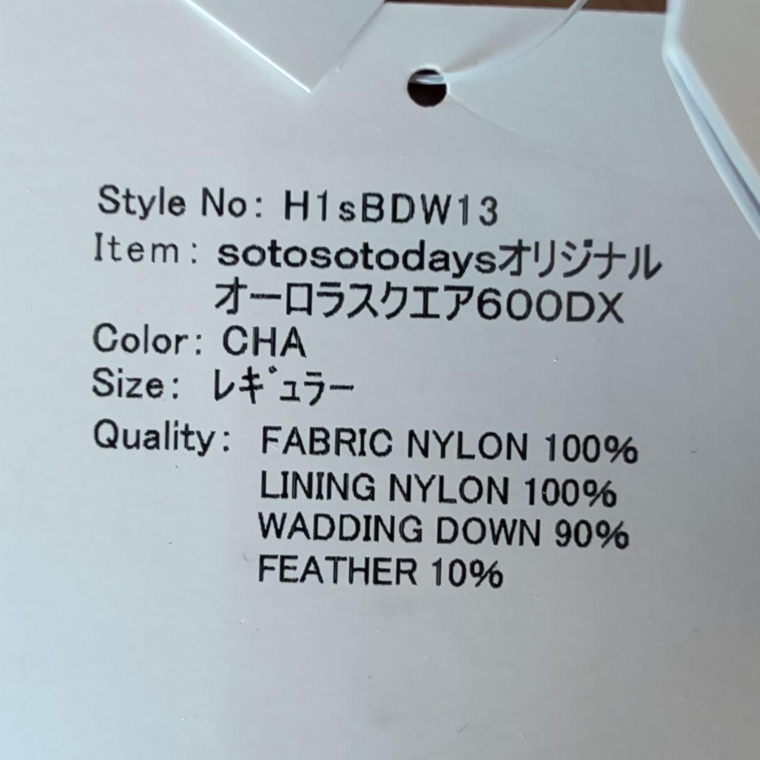 sotosotodays × NANGA オリジナルオーロラスクエア600DX