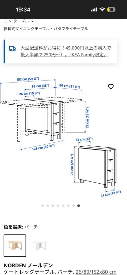 木製折りたたみダイニングテーブル　NORDEN ノールデン, バーチ,