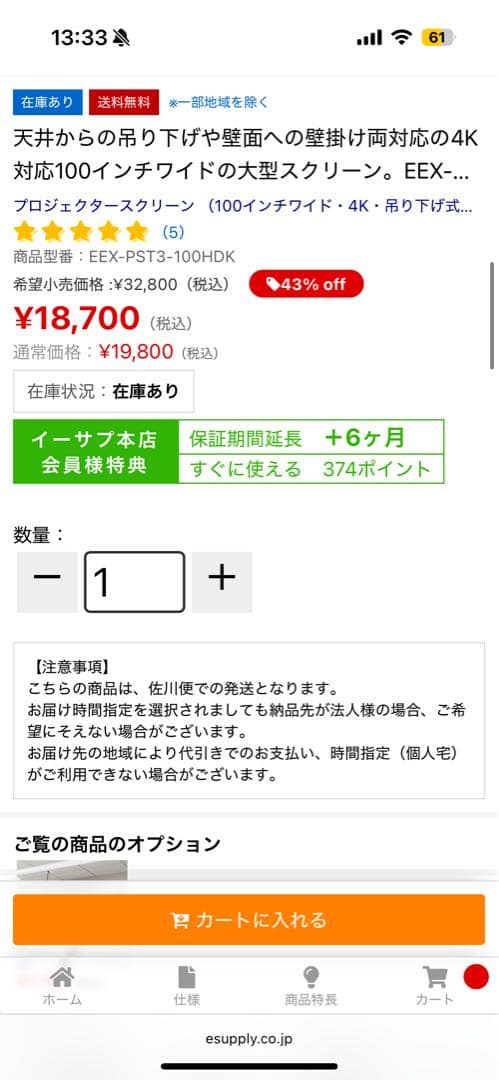 プロジェクタースクリーン 壁掛け式 100インチ　引取可【浜松市中央区】
