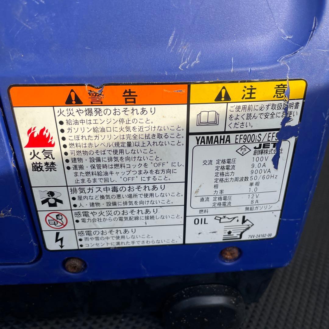 ヤマハ発電機　EF900iSインバーター