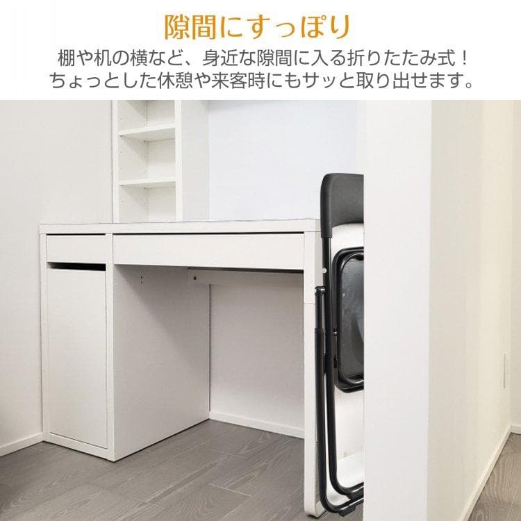 ◎新品◎　折りたたみ式チェア 4脚セット　カラー：ブラック