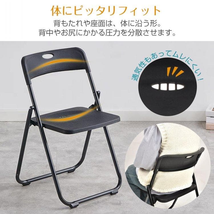 ◎新品◎　折りたたみ式チェア 4脚セット　カラー：ブラック
