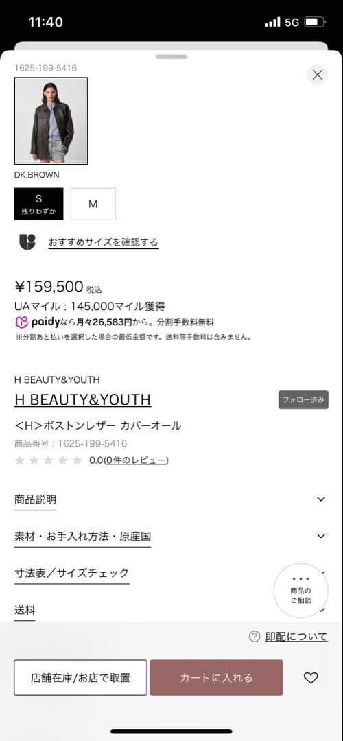 tbmk91 　H BEAUTY&YOUTH レザーカバーオール