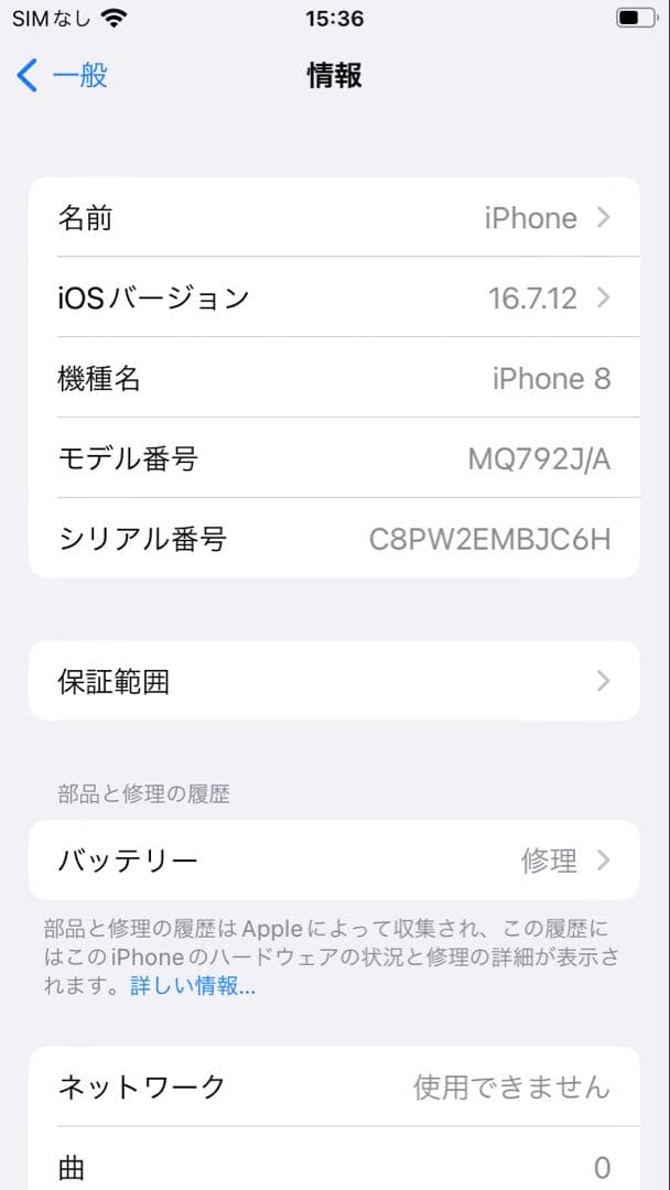 Apple iPhone 8 シルバー 本体　64GB