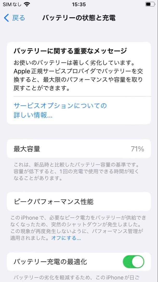 Apple iPhone 8 シルバー 本体　64GB