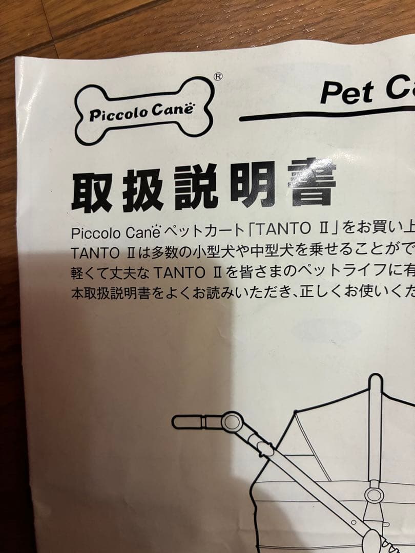 Piccolo Cane　TANTOⅡ（タント ツー）ピンク ペットキャリー