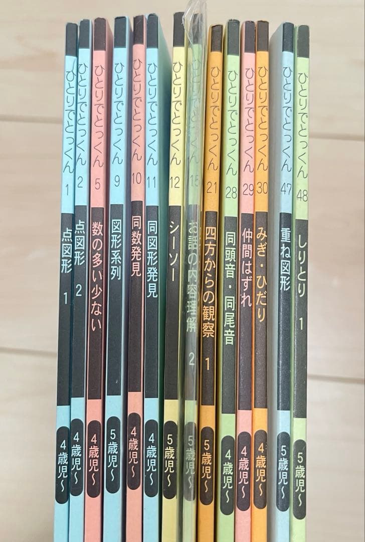 こぐま会　ひとりでとっくん　２６冊&かさね図形キット
