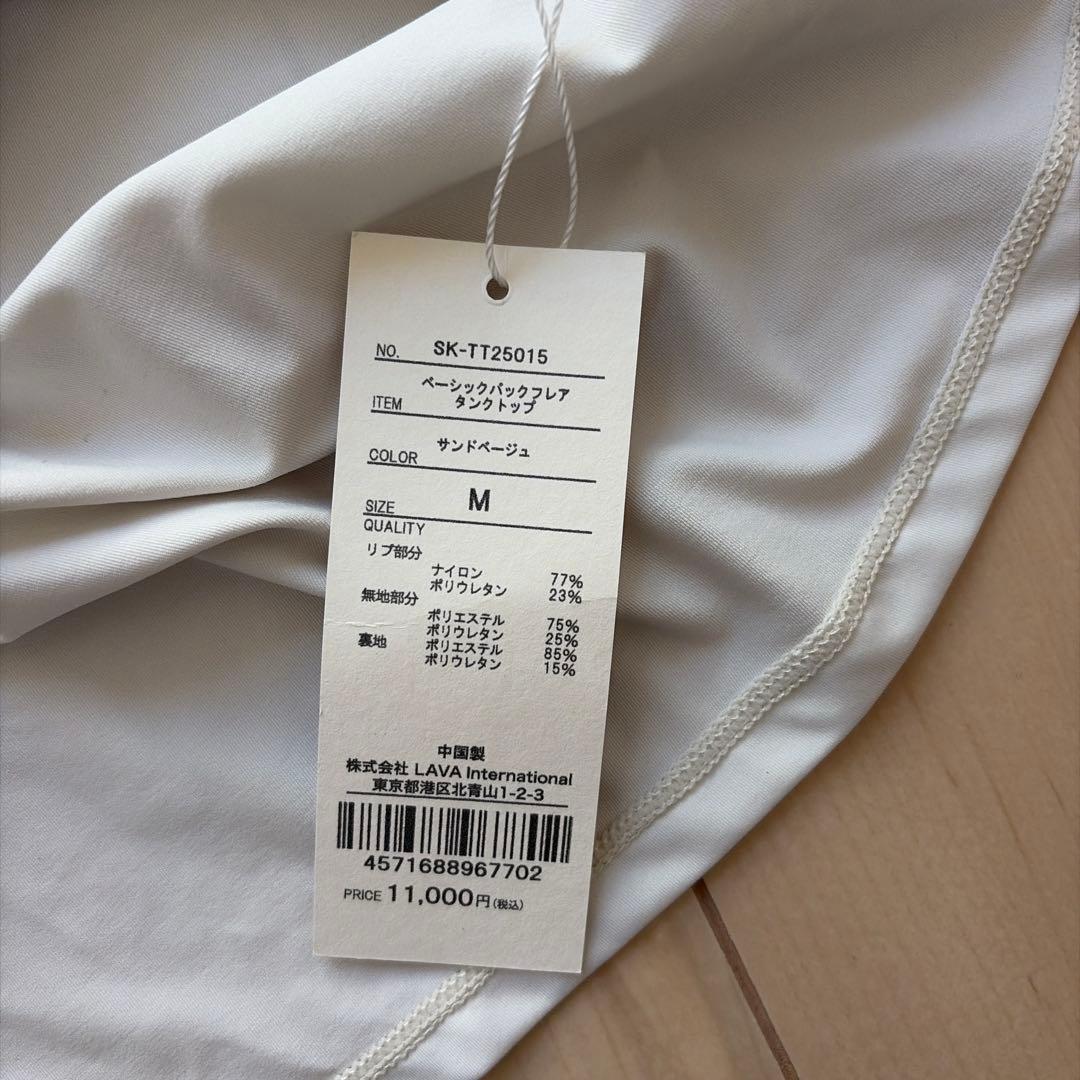 新品　ラバ　スカーラ　ベーシックバックフレアタンクトップ　サンドベージュ　M