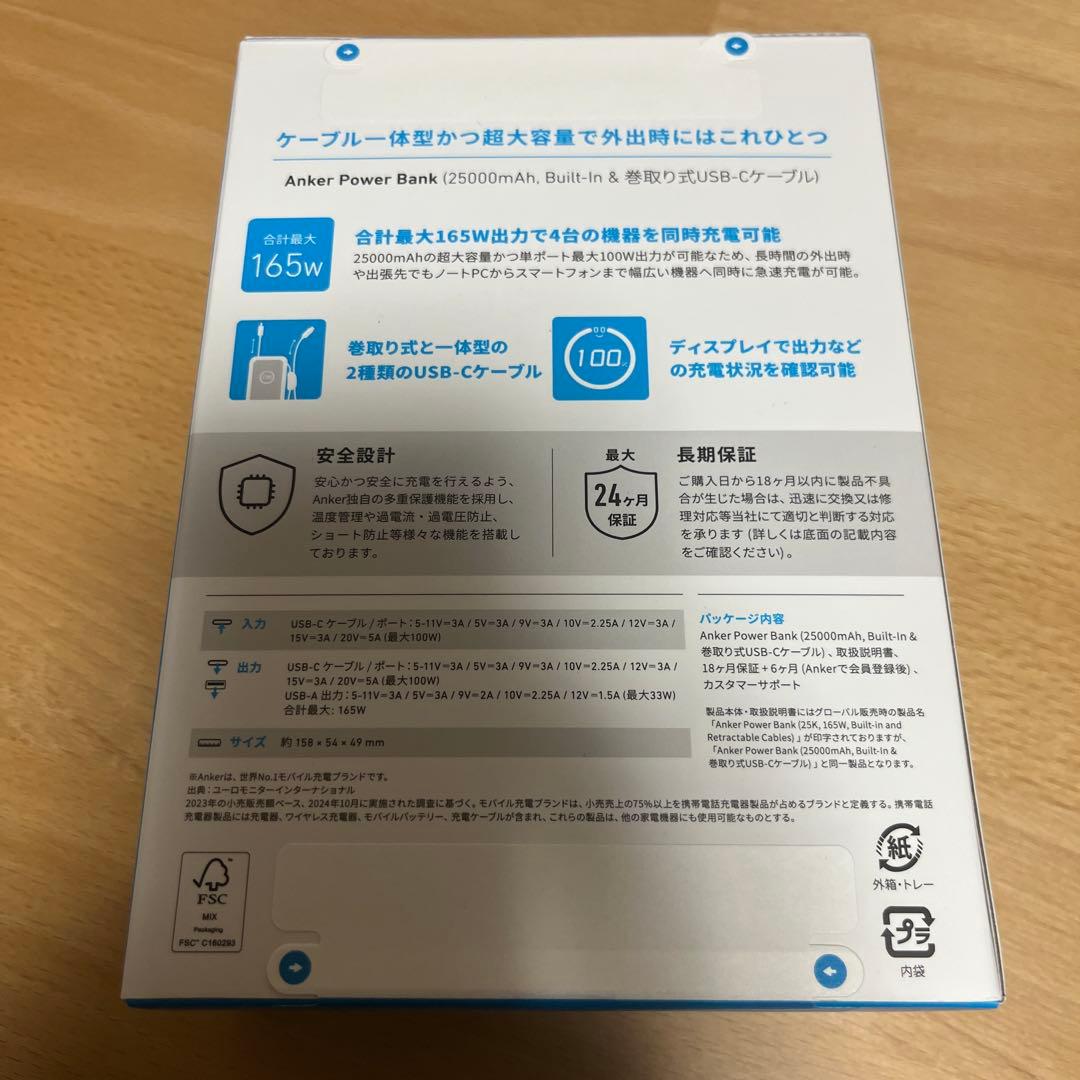 スマホアクセサリー Anker Power Bank 25000mAh 165W
