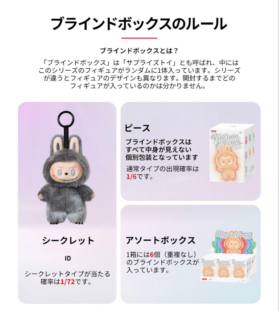 あーちゃん★正規品 ラブブ エナジーぬいぐるみキーホルダー未開封3個セット