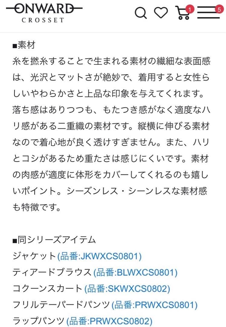 組曲【VERY3月号掲載・NAVY】 コンフォータブルドレープ フレアスカート