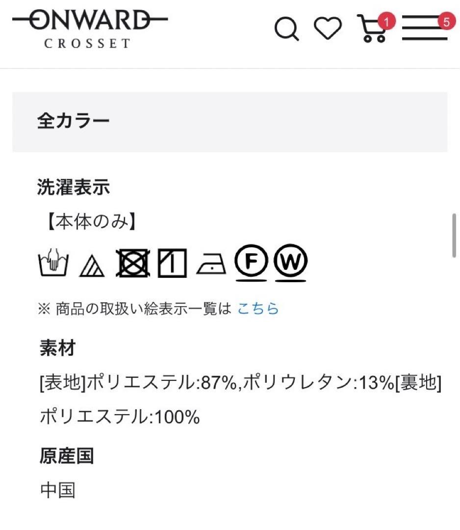 組曲【VERY3月号掲載・NAVY】 コンフォータブルドレープ フレアスカート