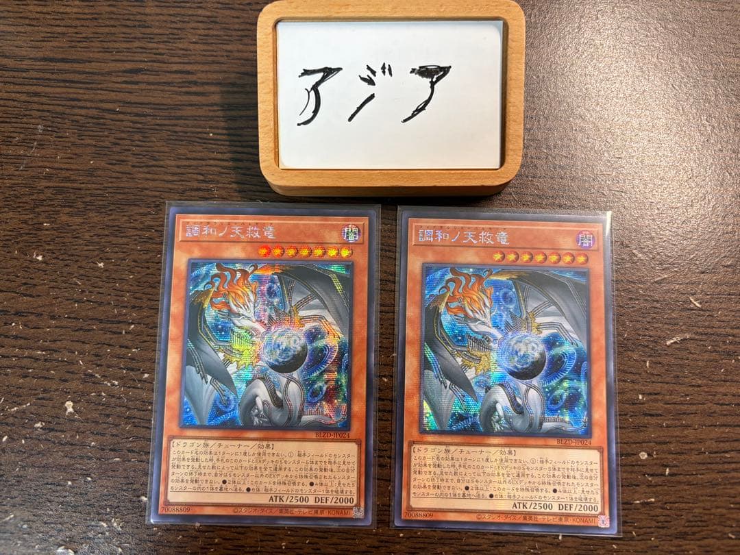 【うどんこ】遊戯王 ハルモニア等 アジア版
