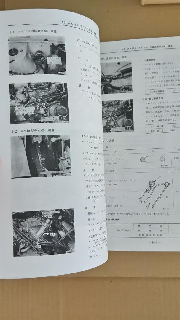 PK10 パオ 整備要領書 未使用新品