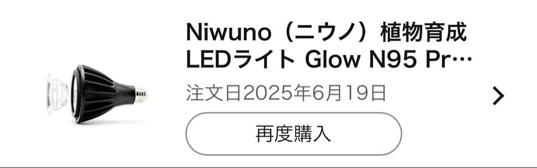 エ*ビ様 植物LEDライト2個、扇風機2個セット