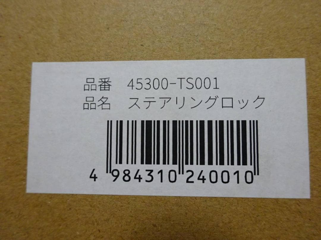 ＜正規完全新品未使用＞TOMSトムステアリングロック／ハンドルロックランクル適合