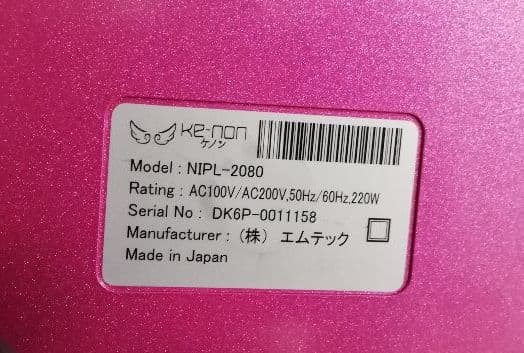 ケノン　脱毛器　+　カートリッジ4個