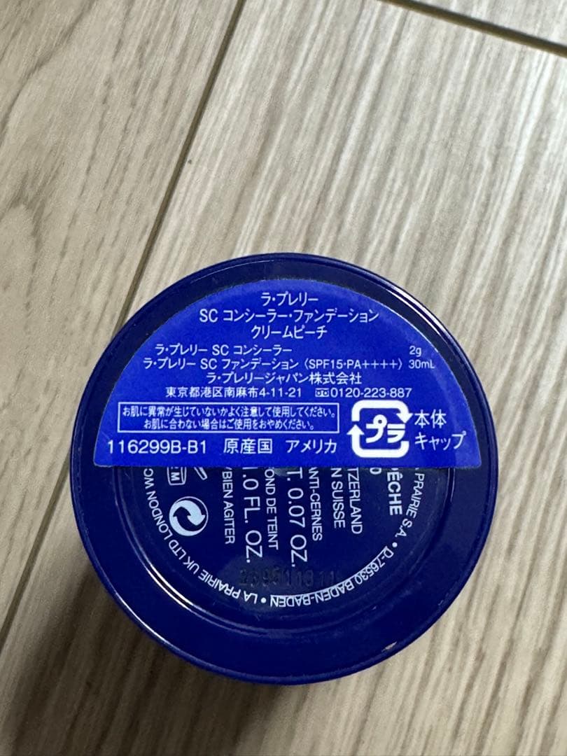 la prairie ラ・プレリー SCコンシーラーファンデーション