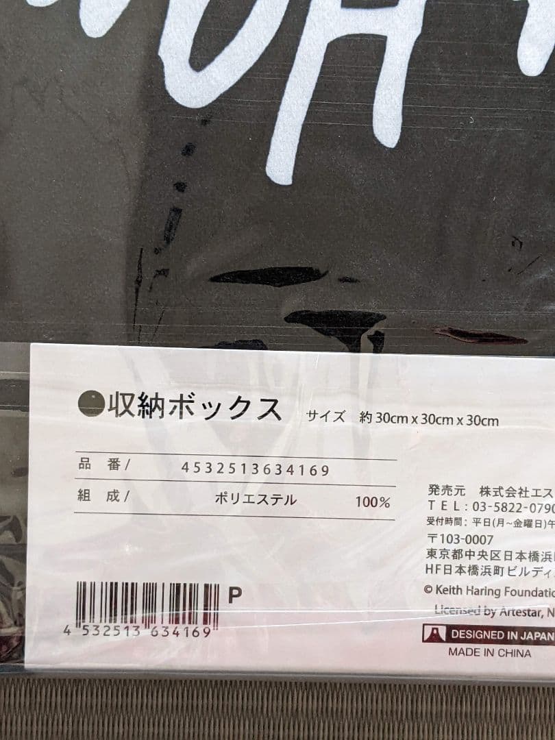 新品 Keith Haring 収納ボックス 3点セット BOX キースヘリング