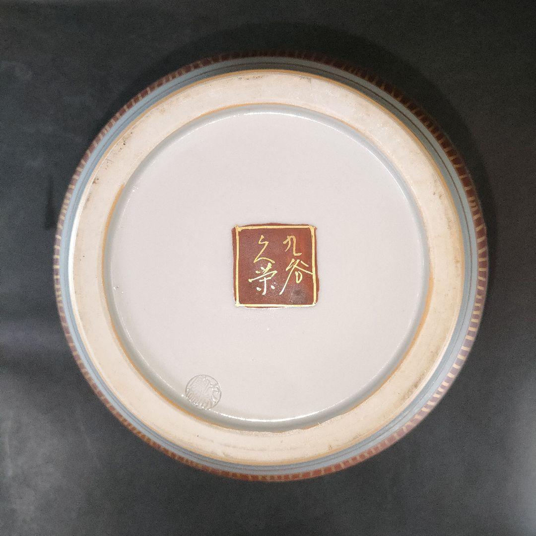 B37-1/九谷 清栄造/色絵金彩山水風景文 花瓶/花入/共箱