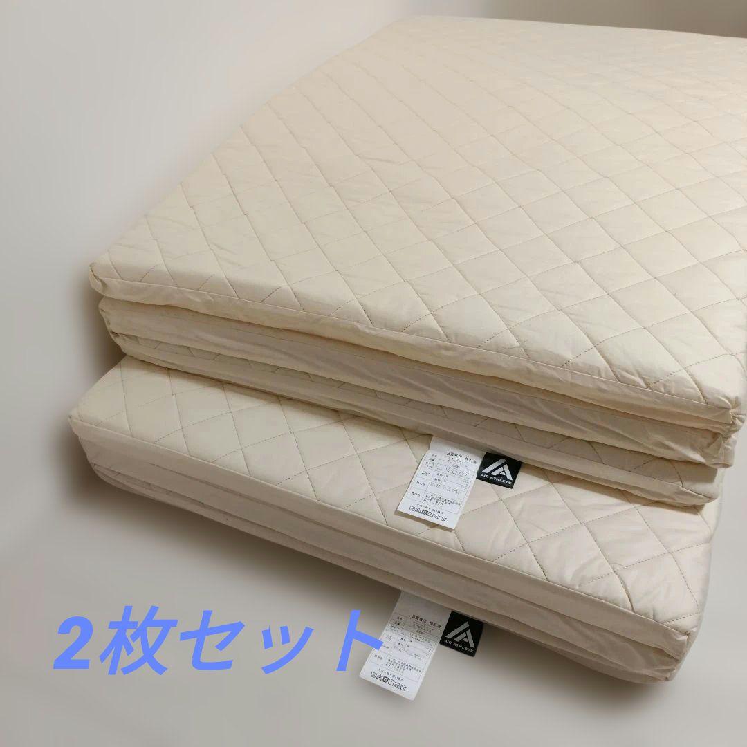 AIR ATHLETE マットレス2個セット 100x200cm アイボリー