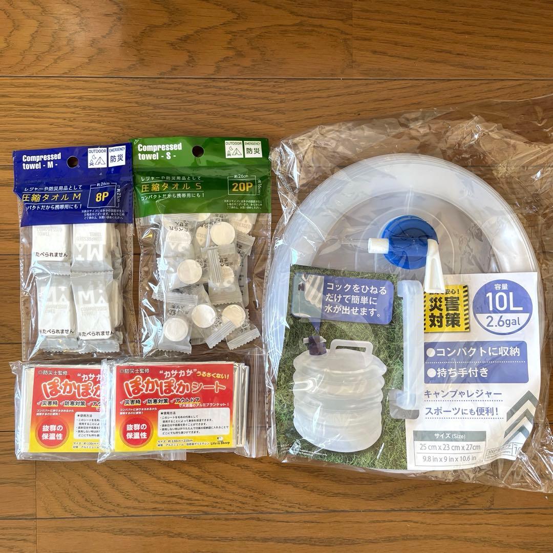 【防災セット】1000lmLEDライト、非常用トイレ、保存食他