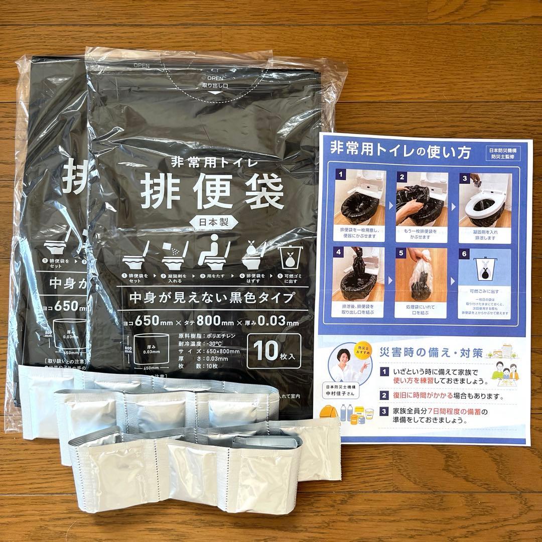 【防災セット】1000lmLEDライト、非常用トイレ、保存食他