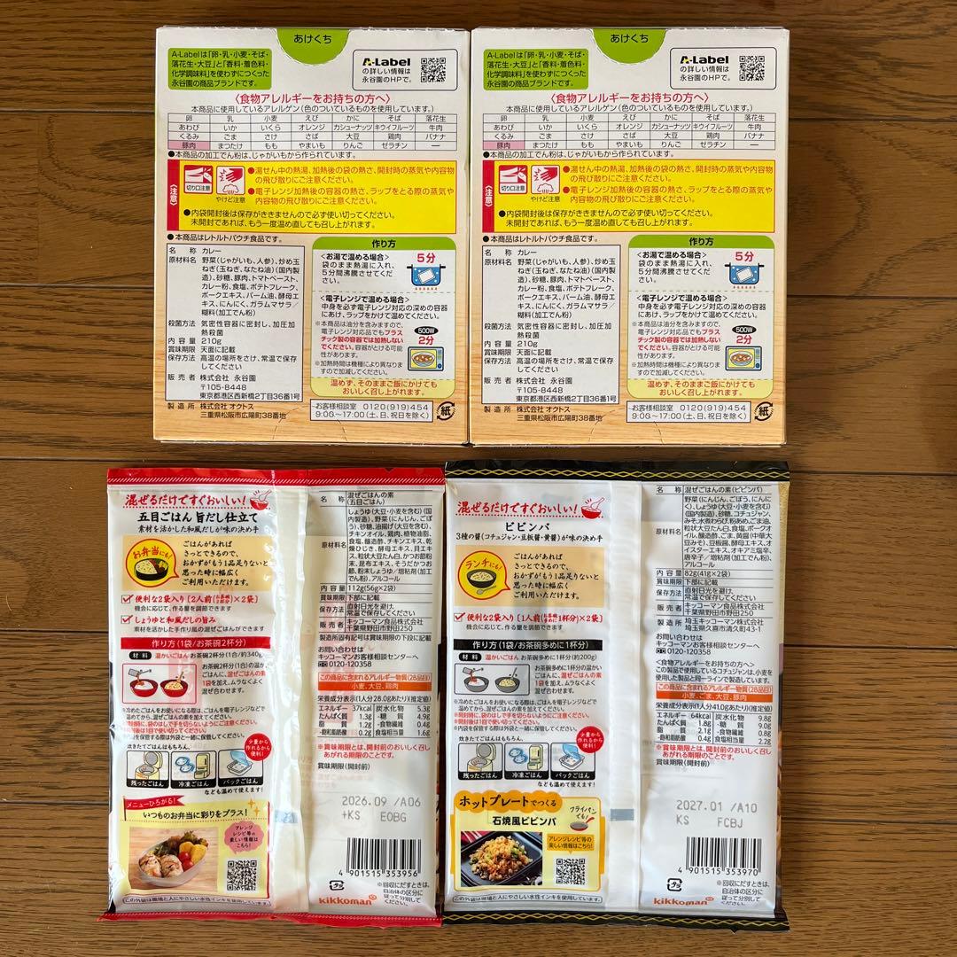 【防災セット】1000lmLEDライト、非常用トイレ、保存食他