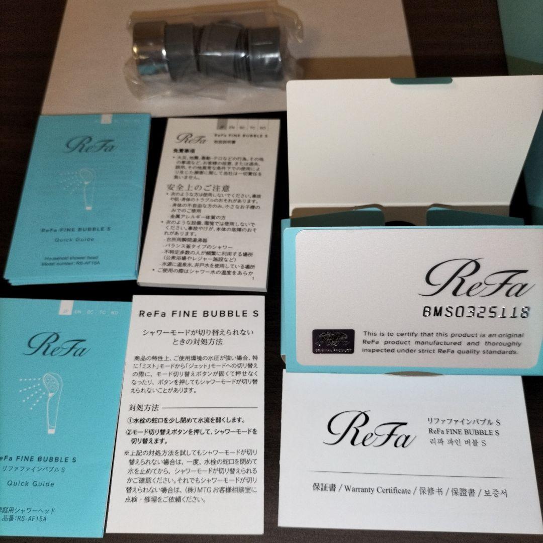 【新品未使用】ReFa シャワーヘッド ファインバブルS