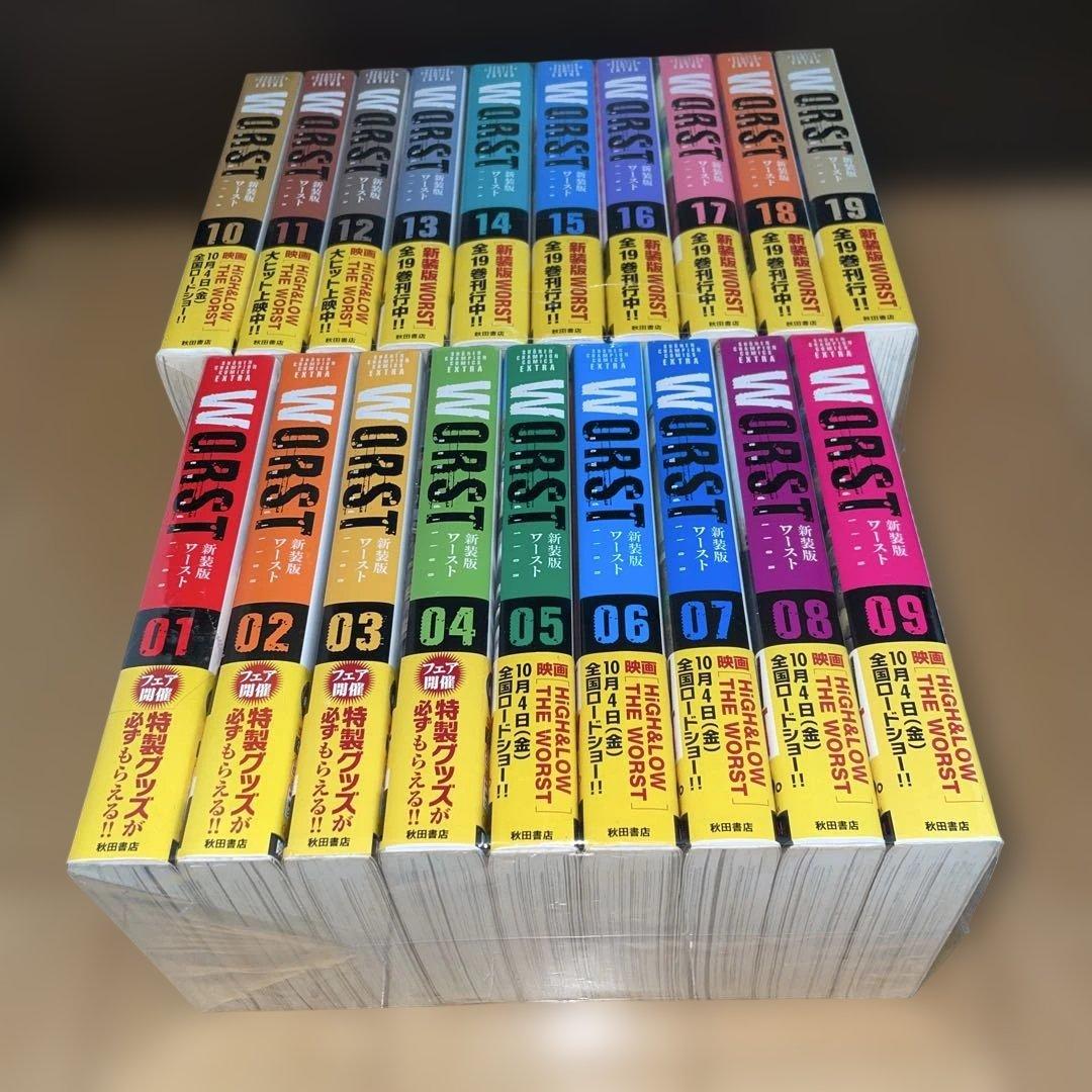 WORST ワースト　新装版　1から19 髙橋ヒロシ　高橋ヒロシ　秋田書店