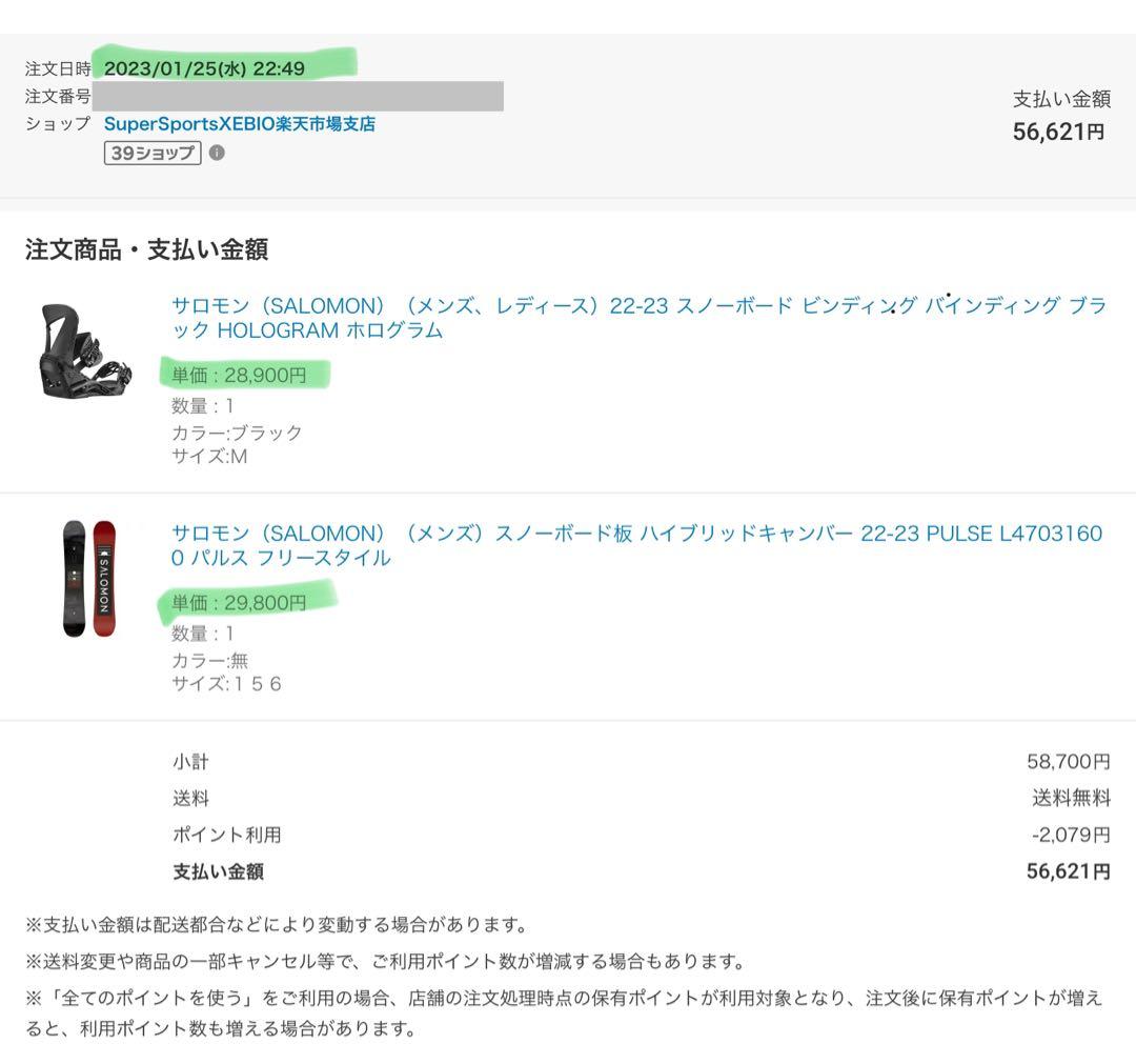 SALOMON 22-23 スノーボード ビンディング ブラックHOLOGRAM