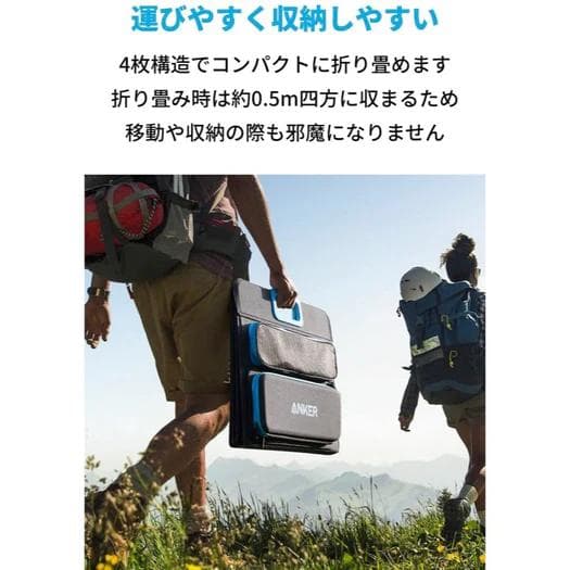 新品未開封 Anker 625 Solar Panel 　ソーラーパネル