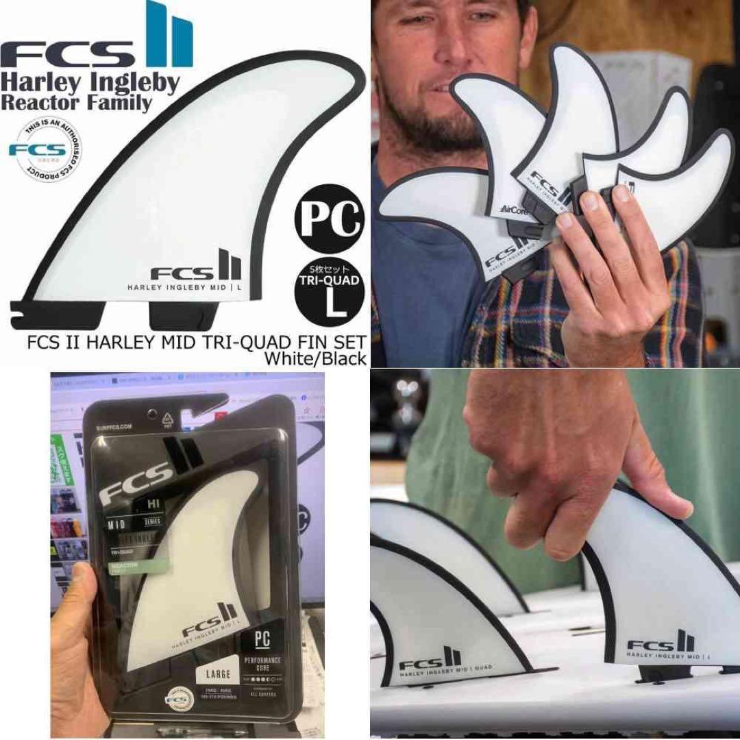 FCS2 パフォーマンスコア エアーコア ロングボード用クアッド 5フィン