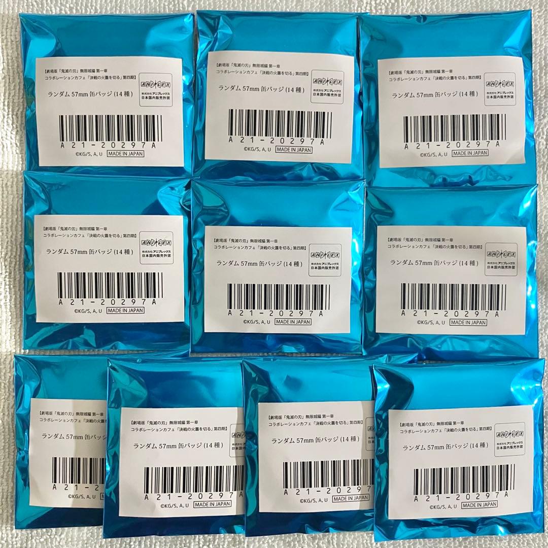 【未開封】鬼滅の刃 無限城編 第四期 決戦の火蓋を切る 57mm缶バッジ①