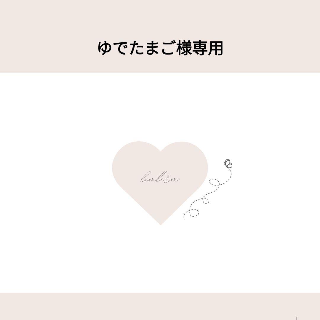 ゆでたまご