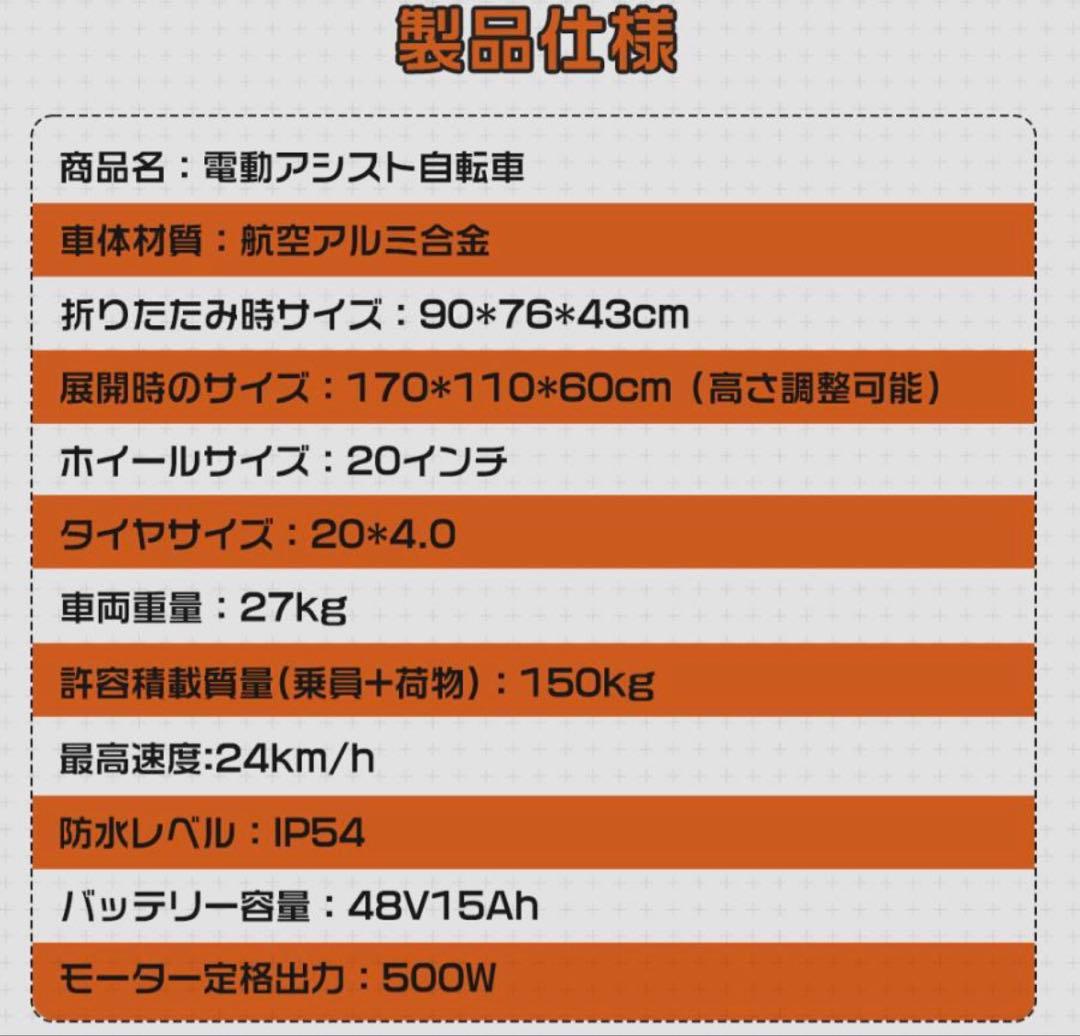 電動アシスト自転車 [極美品]型式認定取得 フル充電100km 未使用品