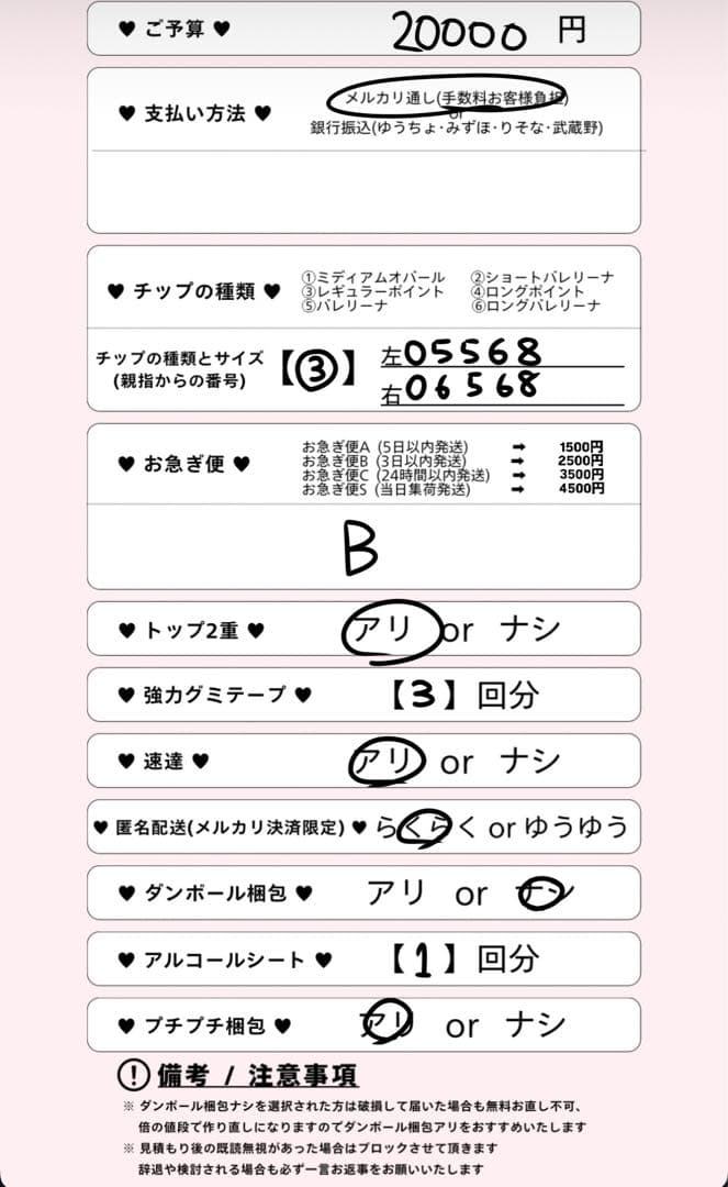 お急ぎ便B♥ ネイルパーツ ネイルチップ オタクネイル 白ネイル ちゅるん 地雷