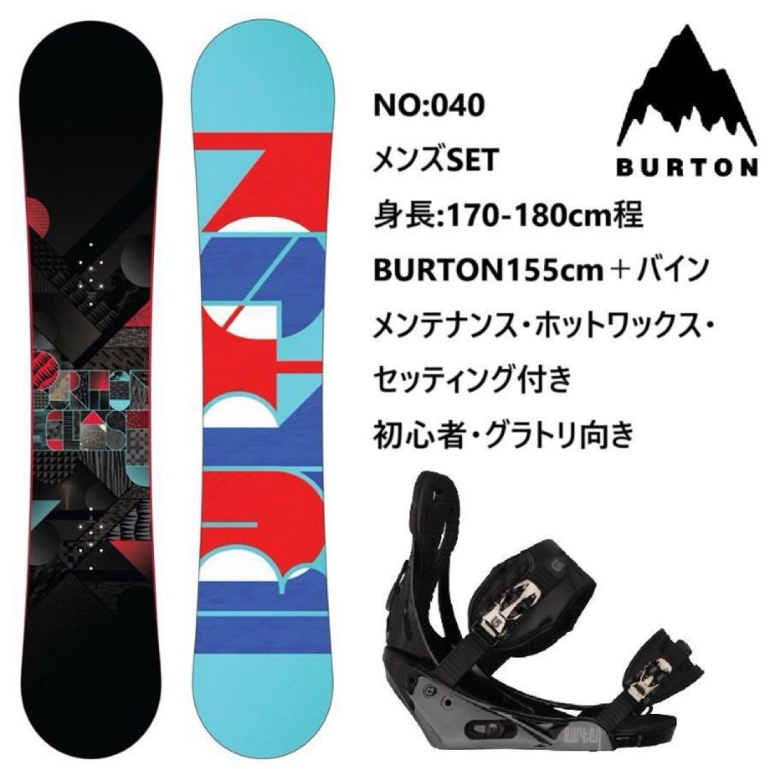 Burton スノーボード セット