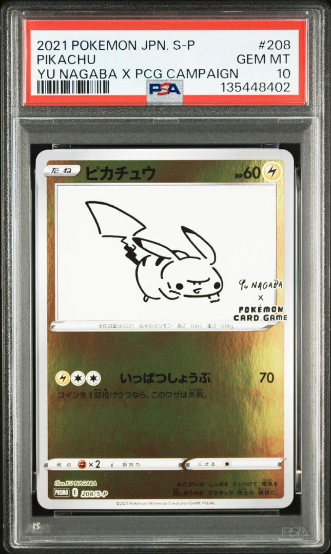 新ケース YU NAGABA ブイズ9種+ピカチュウ PSA10 10連番