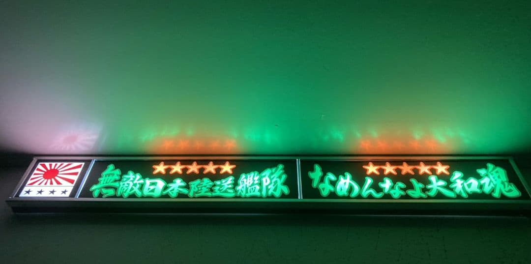 ワンマンアンドン809カーテンレール挟み込み取り付け仕様