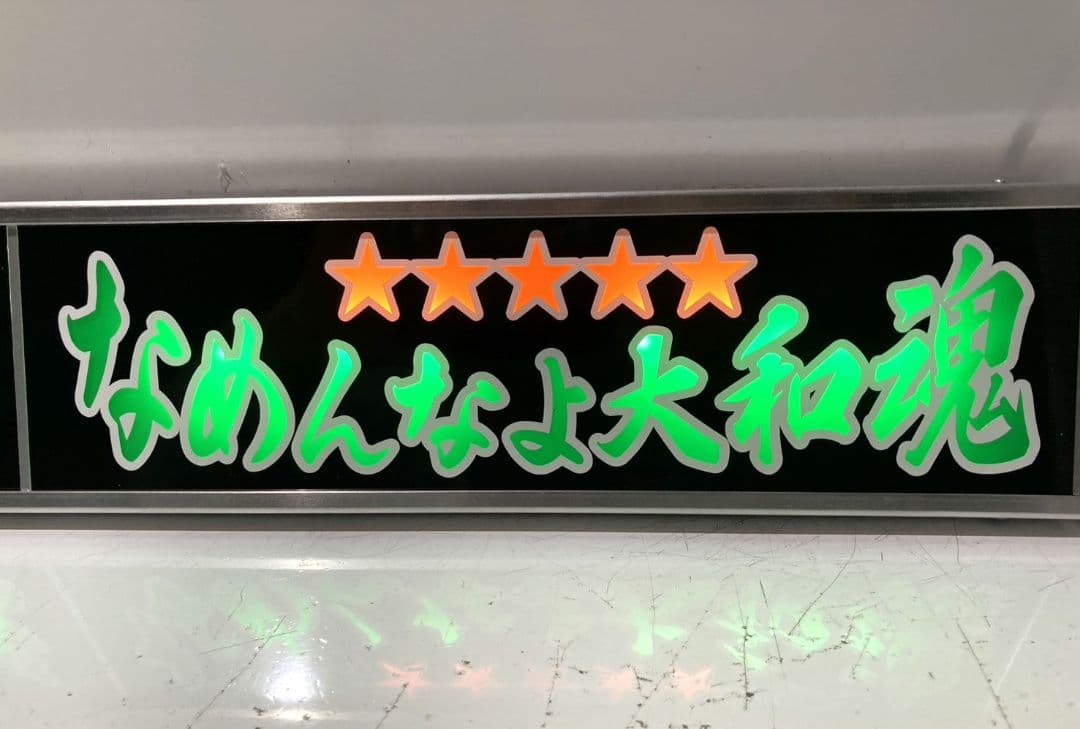 ワンマンアンドン809カーテンレール挟み込み取り付け仕様