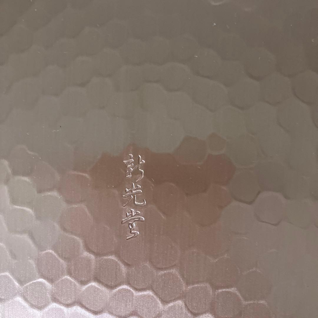 未使用　新光堂　煮物鍋