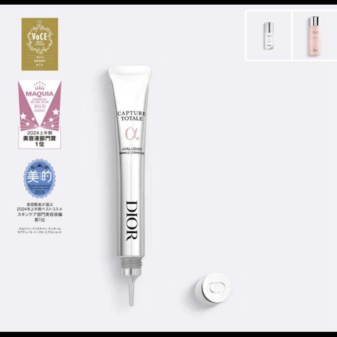 【新品未開封】Dior カプチュール トータル ヒアルショット