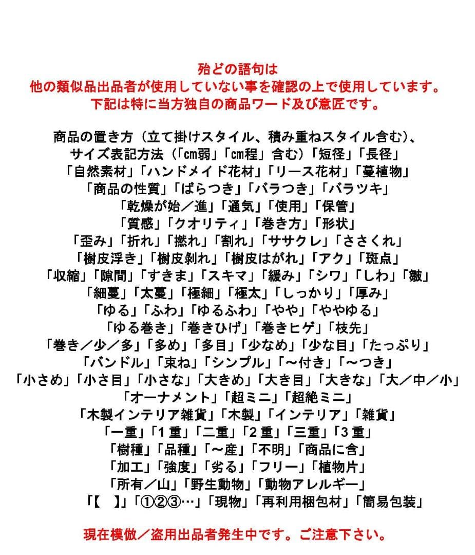 道産自然素材のリース材料　蔓　140サイズ　TK⑱　※「自然素材」盗用お断り