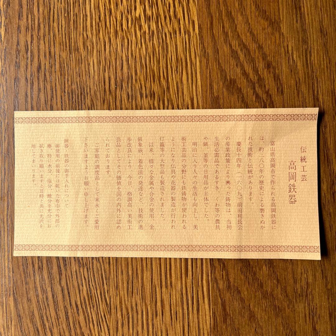 伝統工芸 #高岡鉄器　金属製 花器