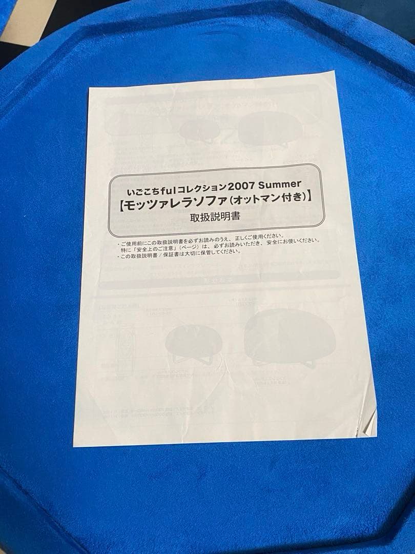 希少♦️モッツレラソファ♦️マカロン型 オットマン♦️ブルー×シルバー♦️未使用 送料込