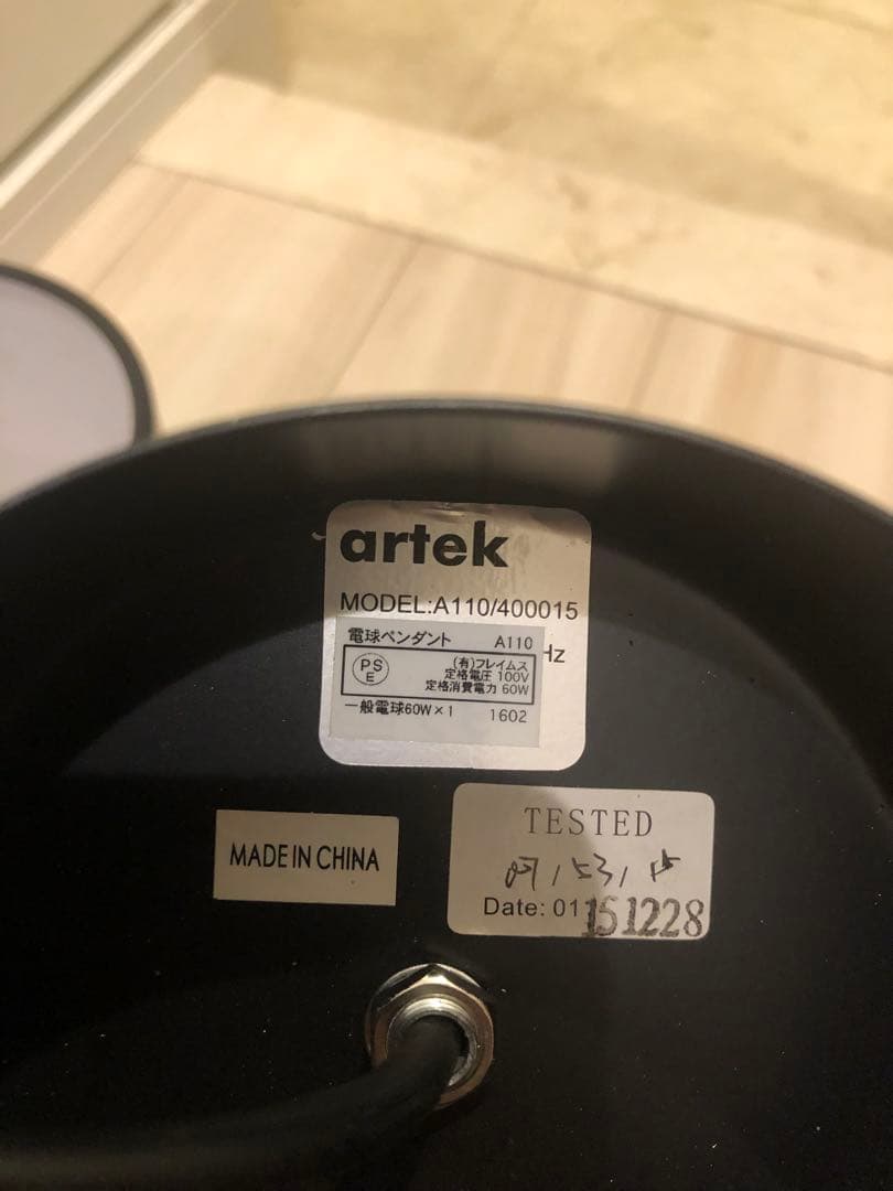 中古　Artek アルテック　a110 手榴弾　ペンダントライト　美品　b