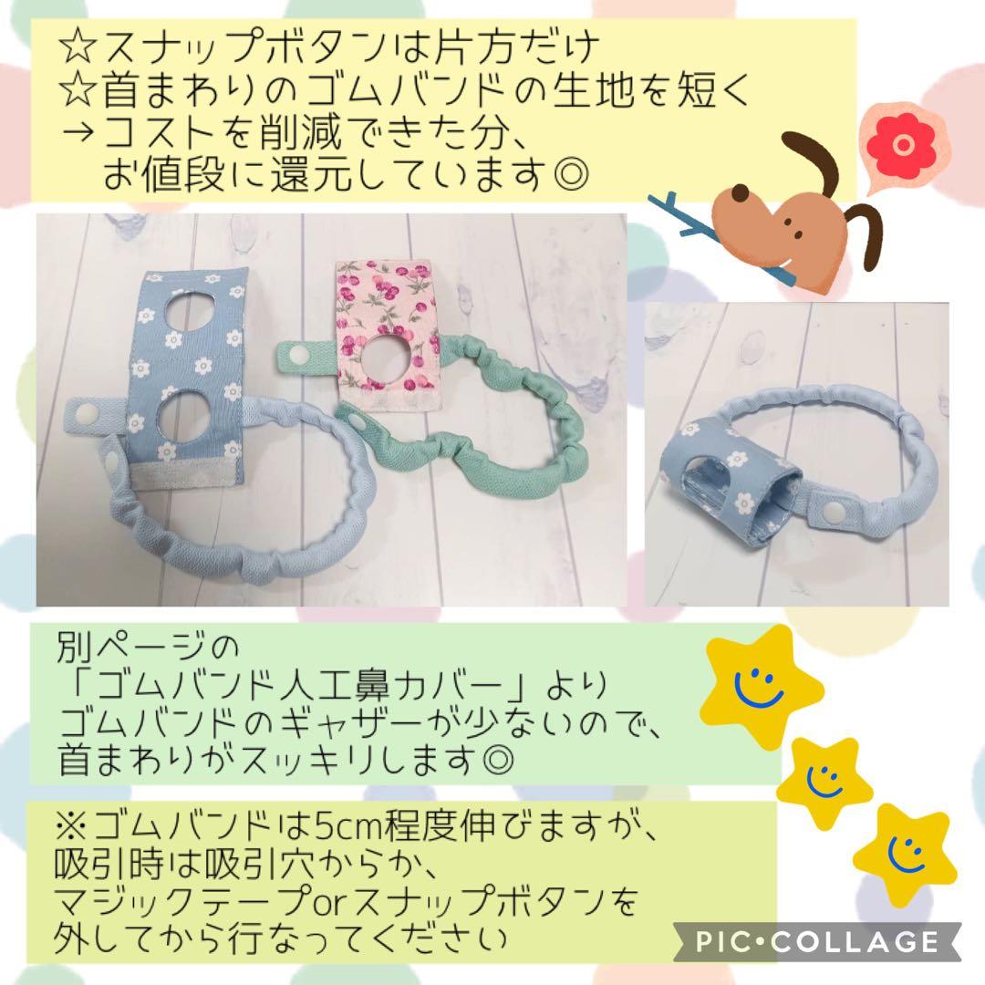 ◯【ぴぃなつ】ワンスナップ人工鼻カバー